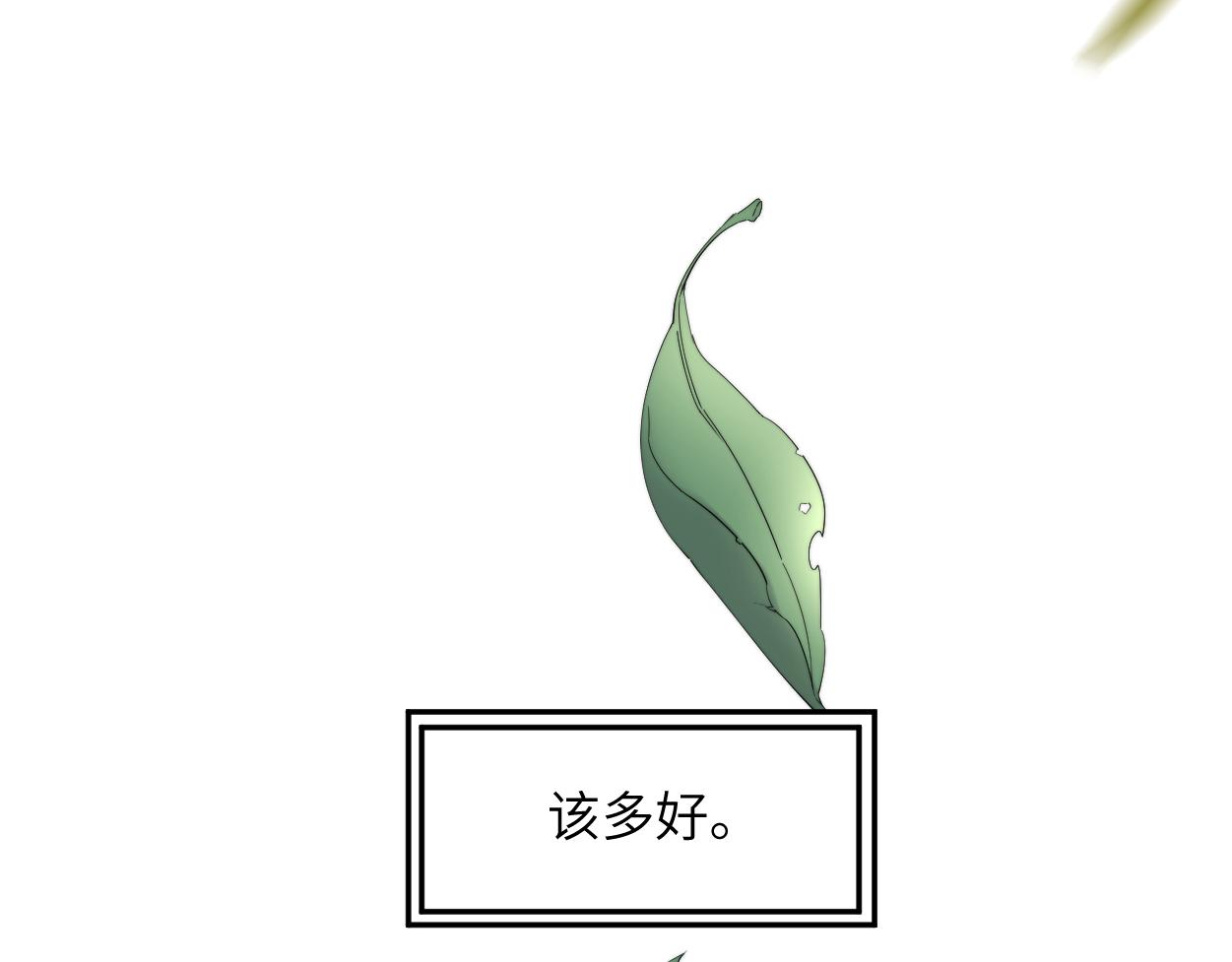 第56话 逃离你的世界47