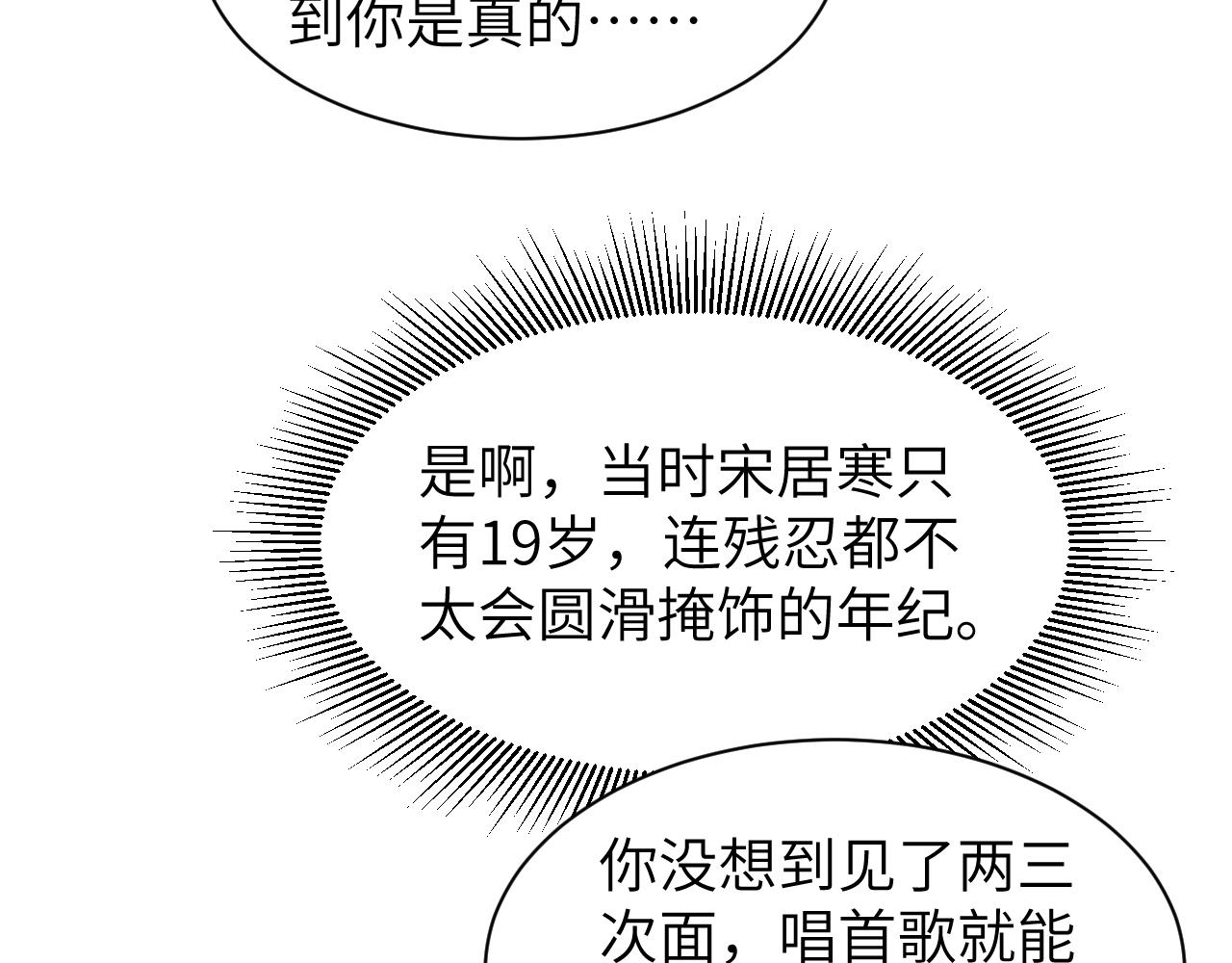 第50话 不是玩玩儿61