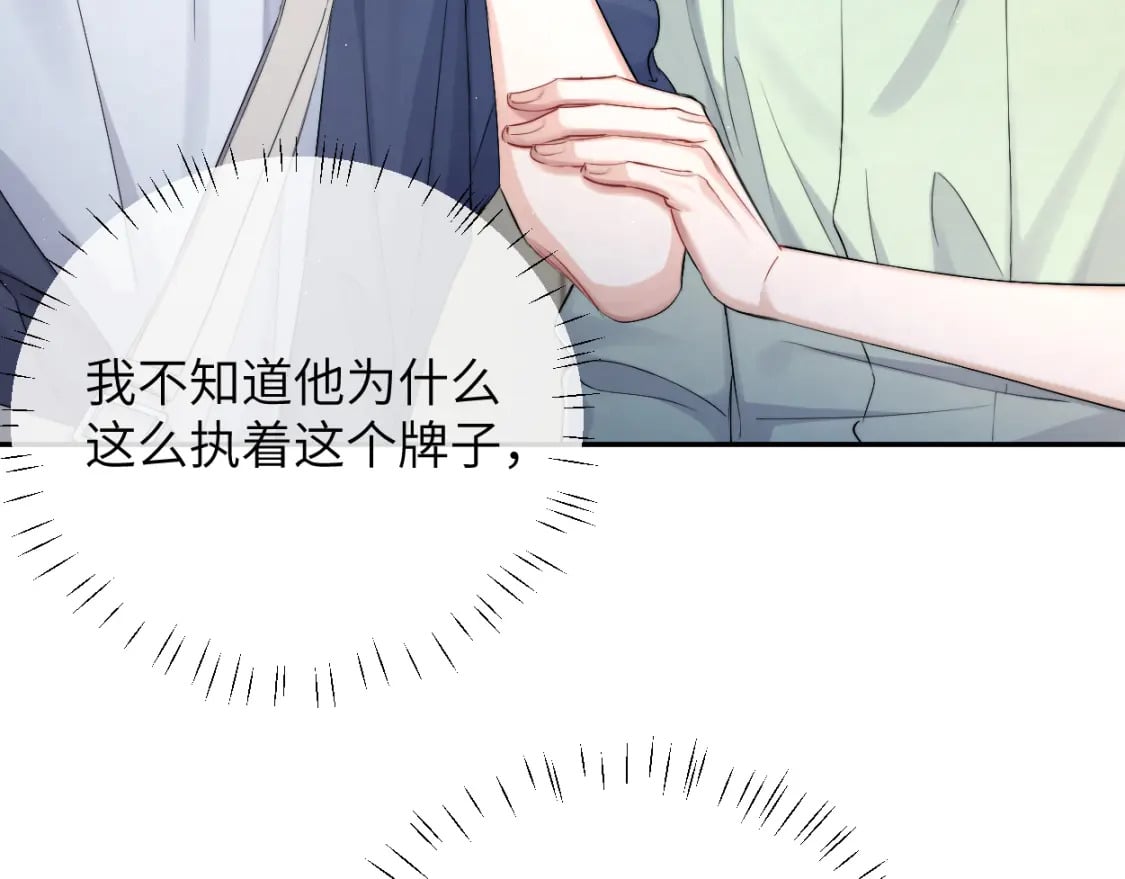 第116话 任性的小孩9