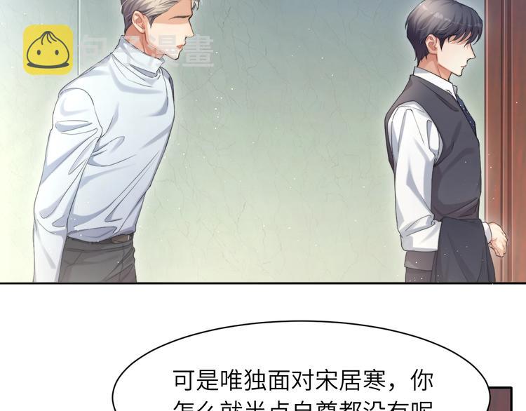 第5话 过来陪我35
