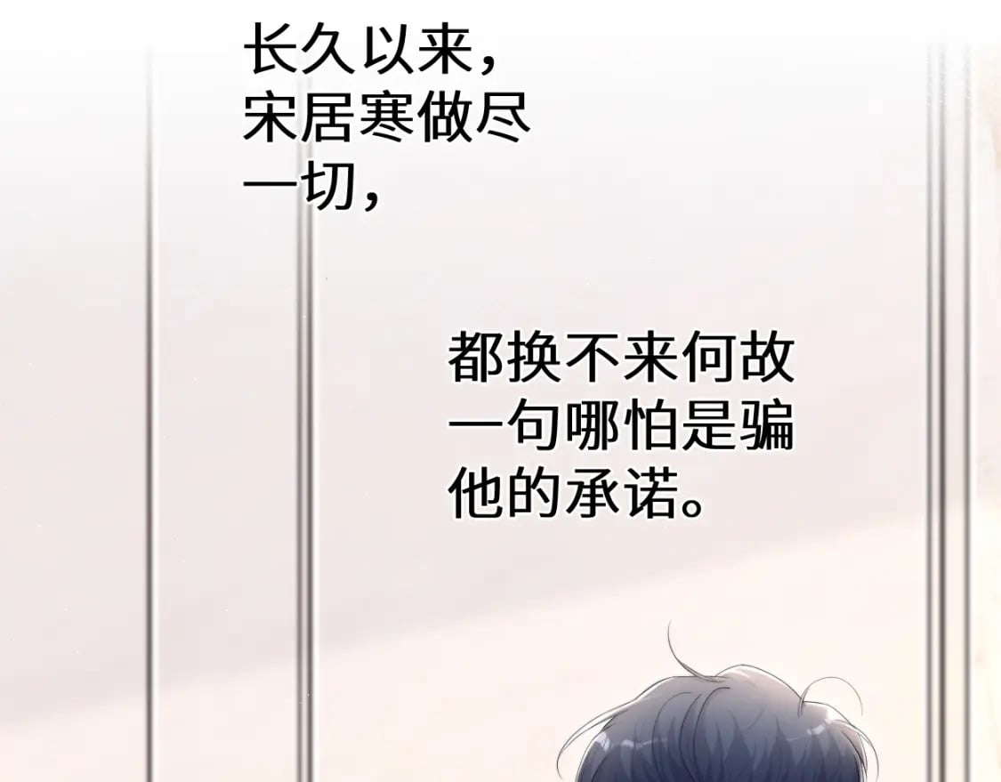第109话 信任你一次7