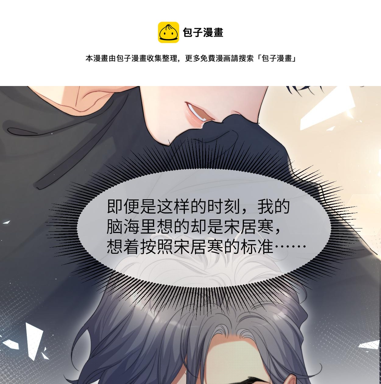 第58话 贺一的心声68