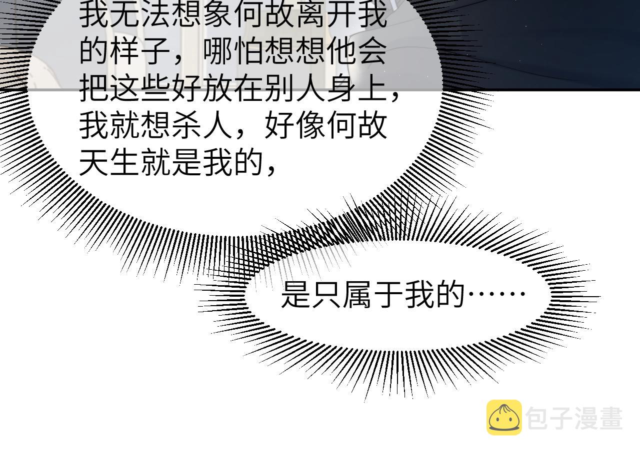 第50话 不是玩玩儿83