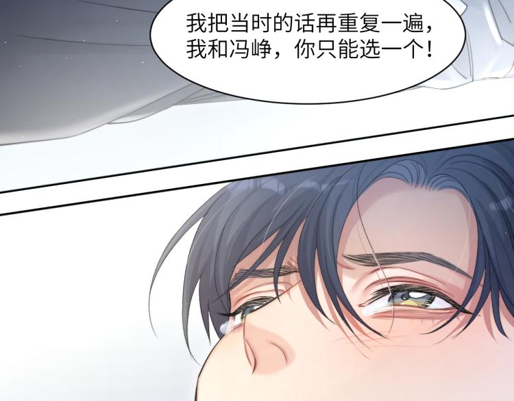 第30话 为什么偏偏是冯峥？77