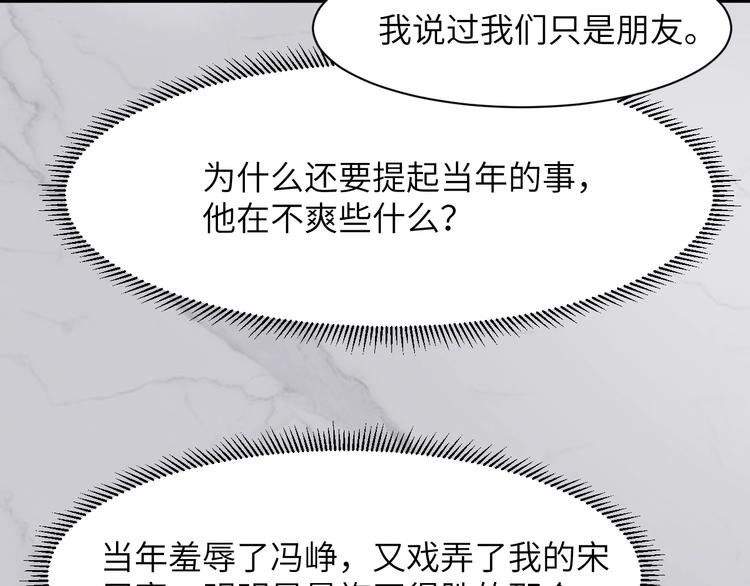 第2话 我不是你的后宫吧？69
