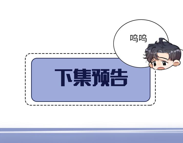 第18话 我们的关系到头了？93