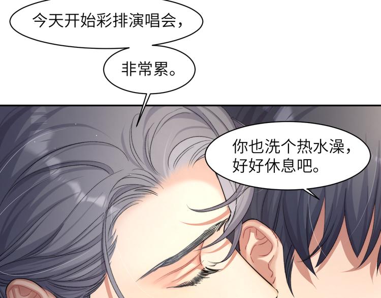 第26话 一起洗13
