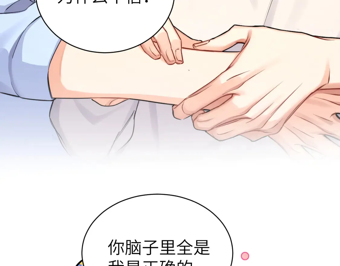 番外完结篇 有你就是一切32