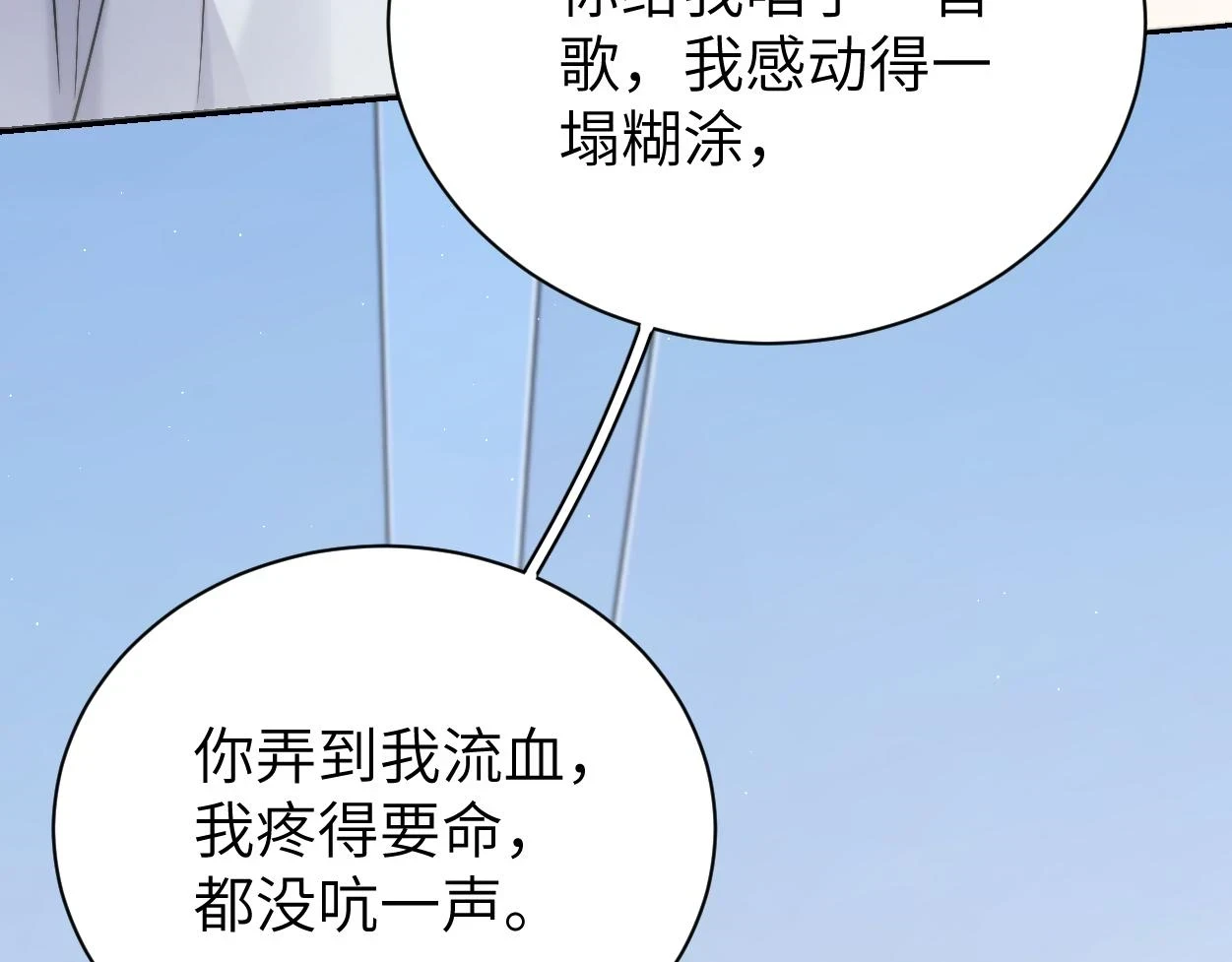 第94话 让我冷静一下47
