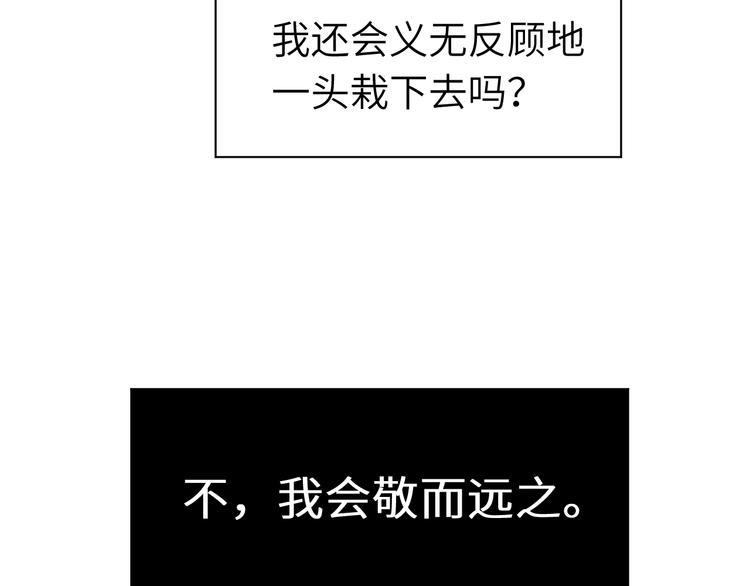第18话 我们的关系到头了？27