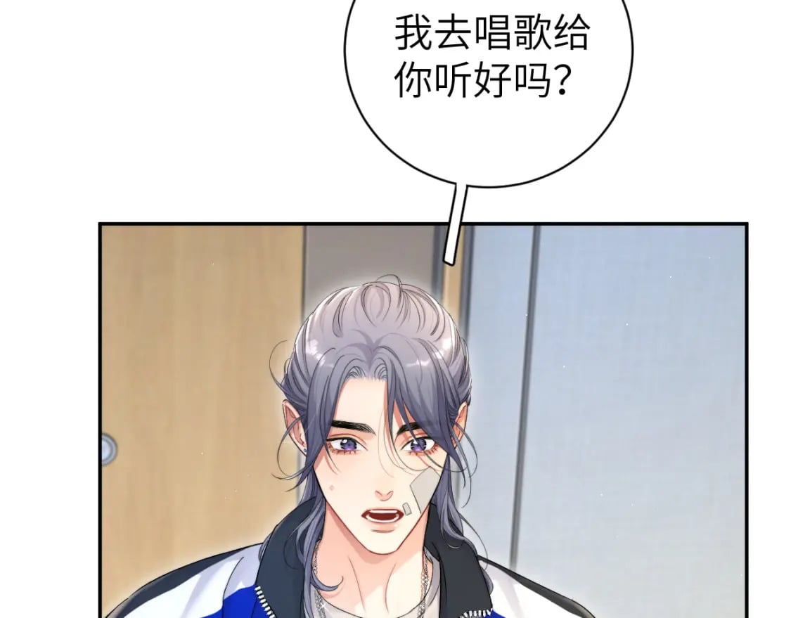 第98话 我唱给你听,好吗?86