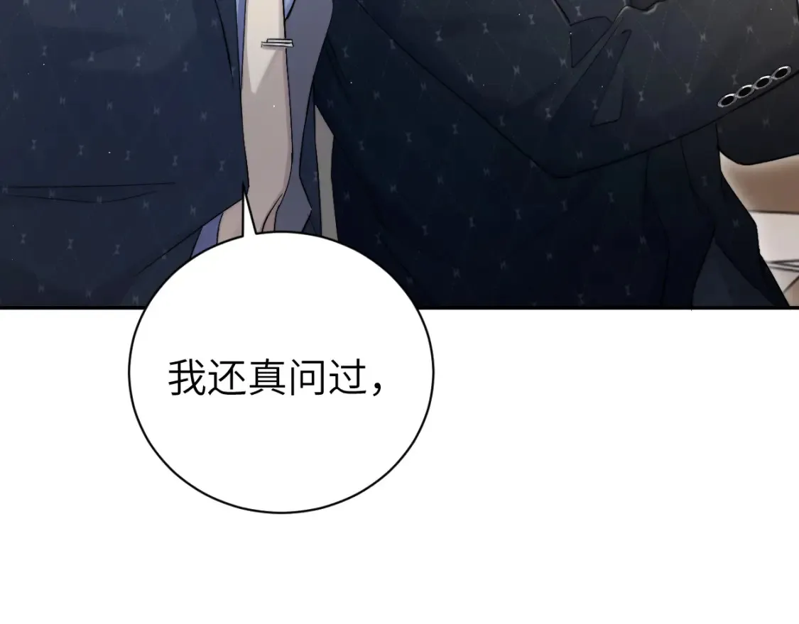 第123话 可真记仇啊你…7