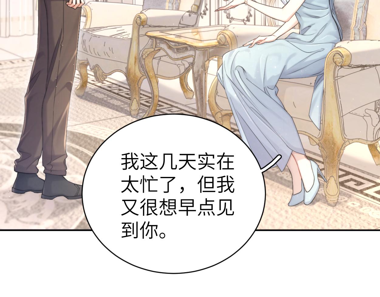 第86话 他要开演唱会了？15