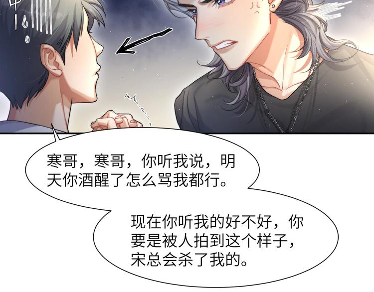第9话 亲密55