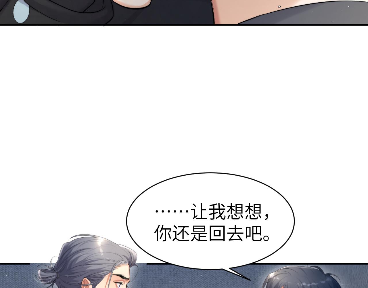 第51话 你赶我走？58