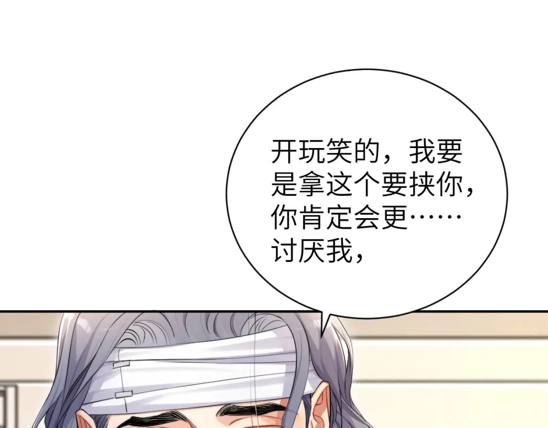 第105话 我只想让你好好的47