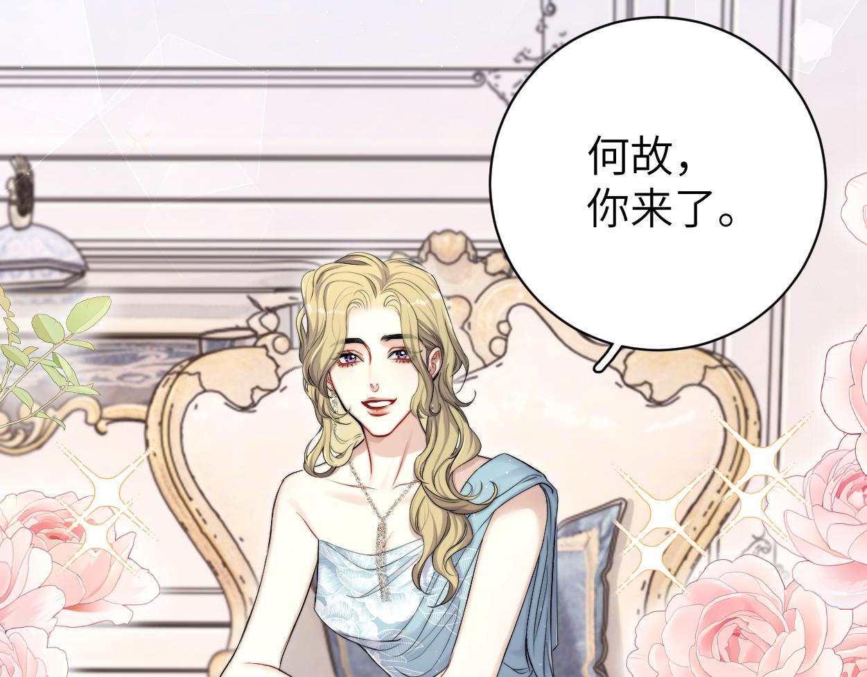 第86话 他要开演唱会了？10