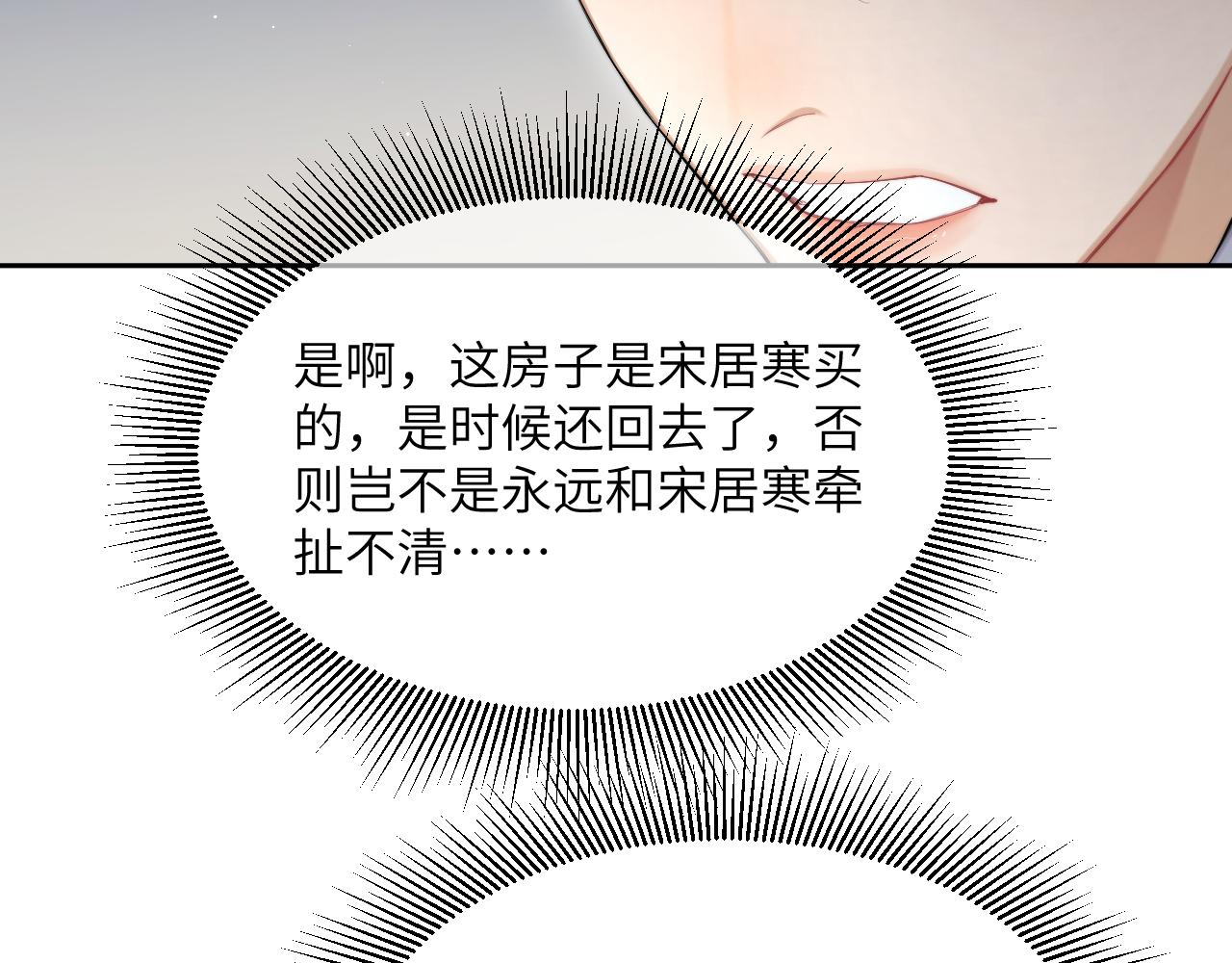 第46话 你怎么可能和我断？19