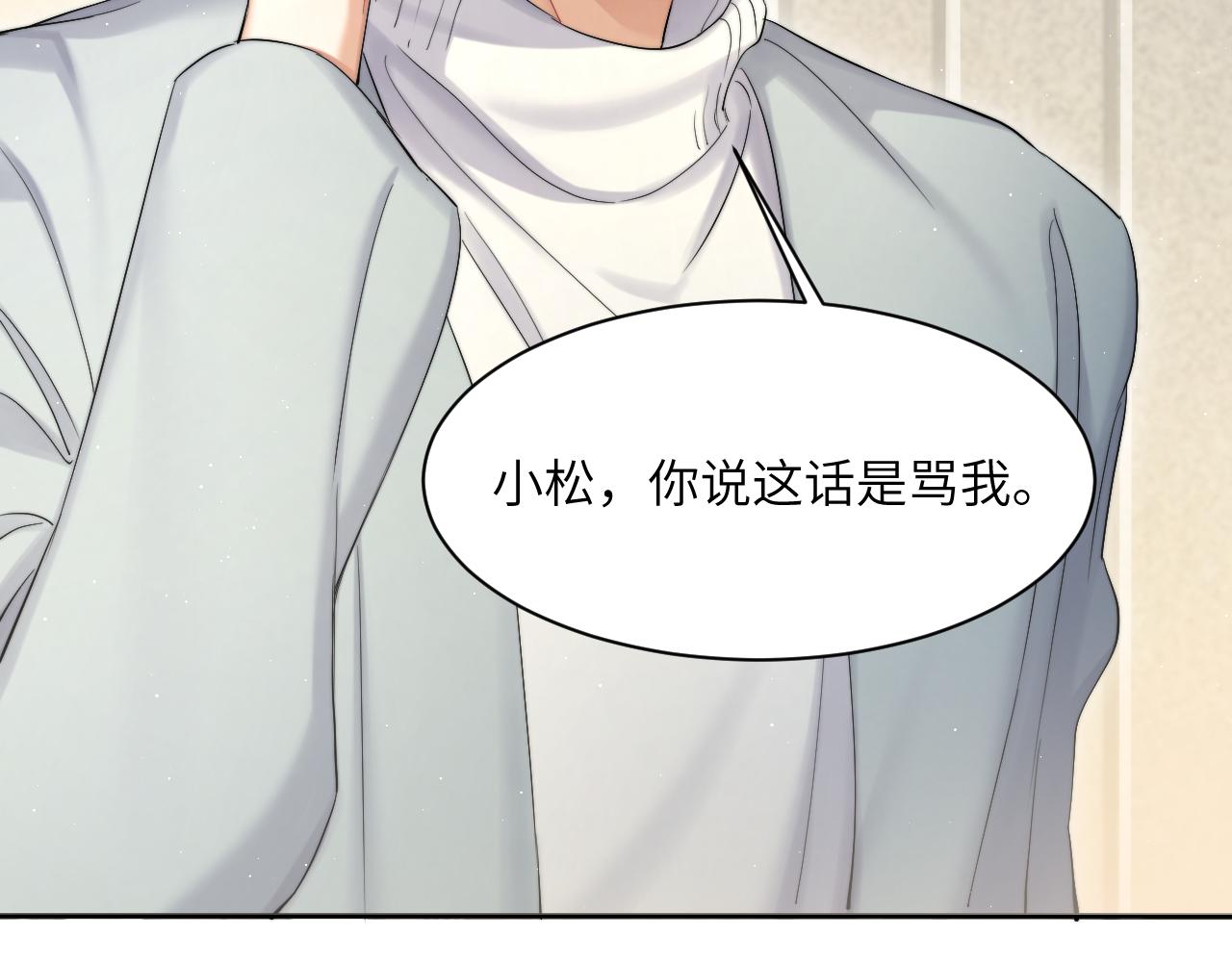 第42话 他们曾经好过？66