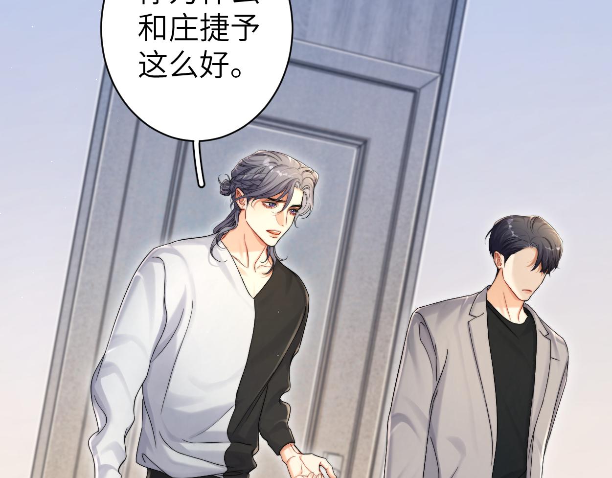 第84话 你若爱，就来31