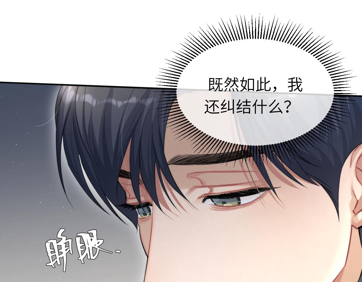第52话 他不是我的男朋友28