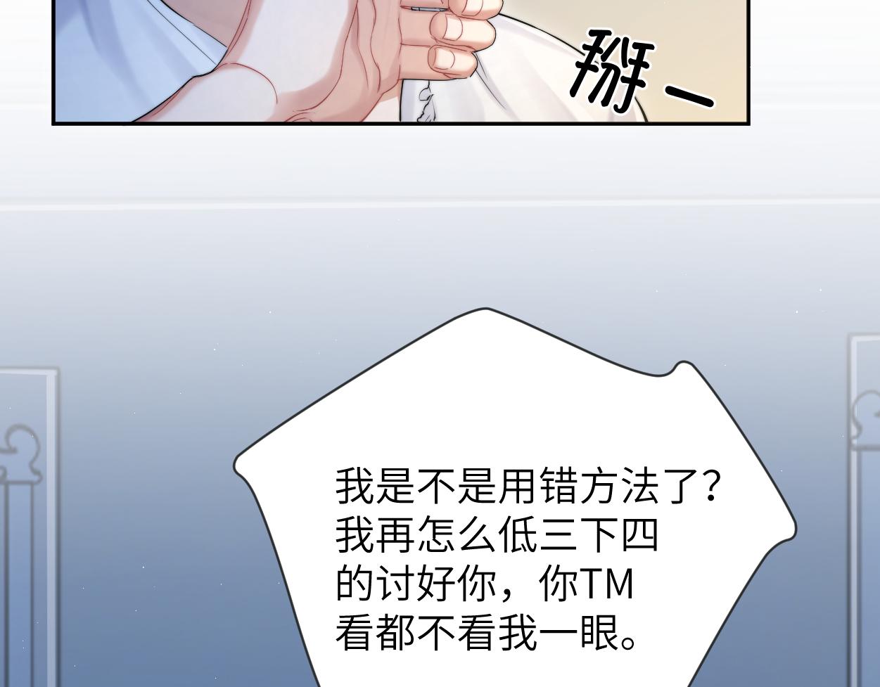 第76话 我在给你敲核桃啊!!!69