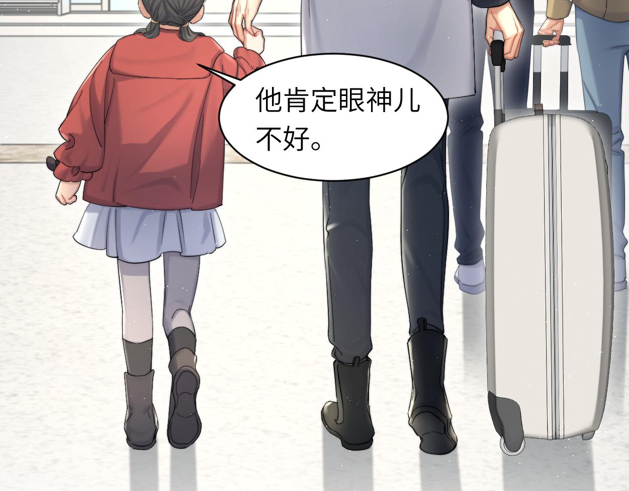 第52话 他不是我的男朋友75
