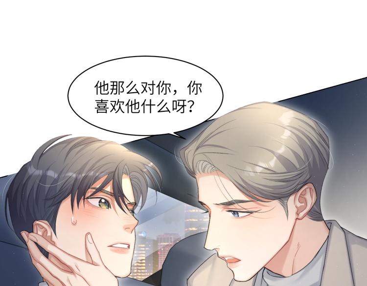 第27话 我哪里比不上他？55
