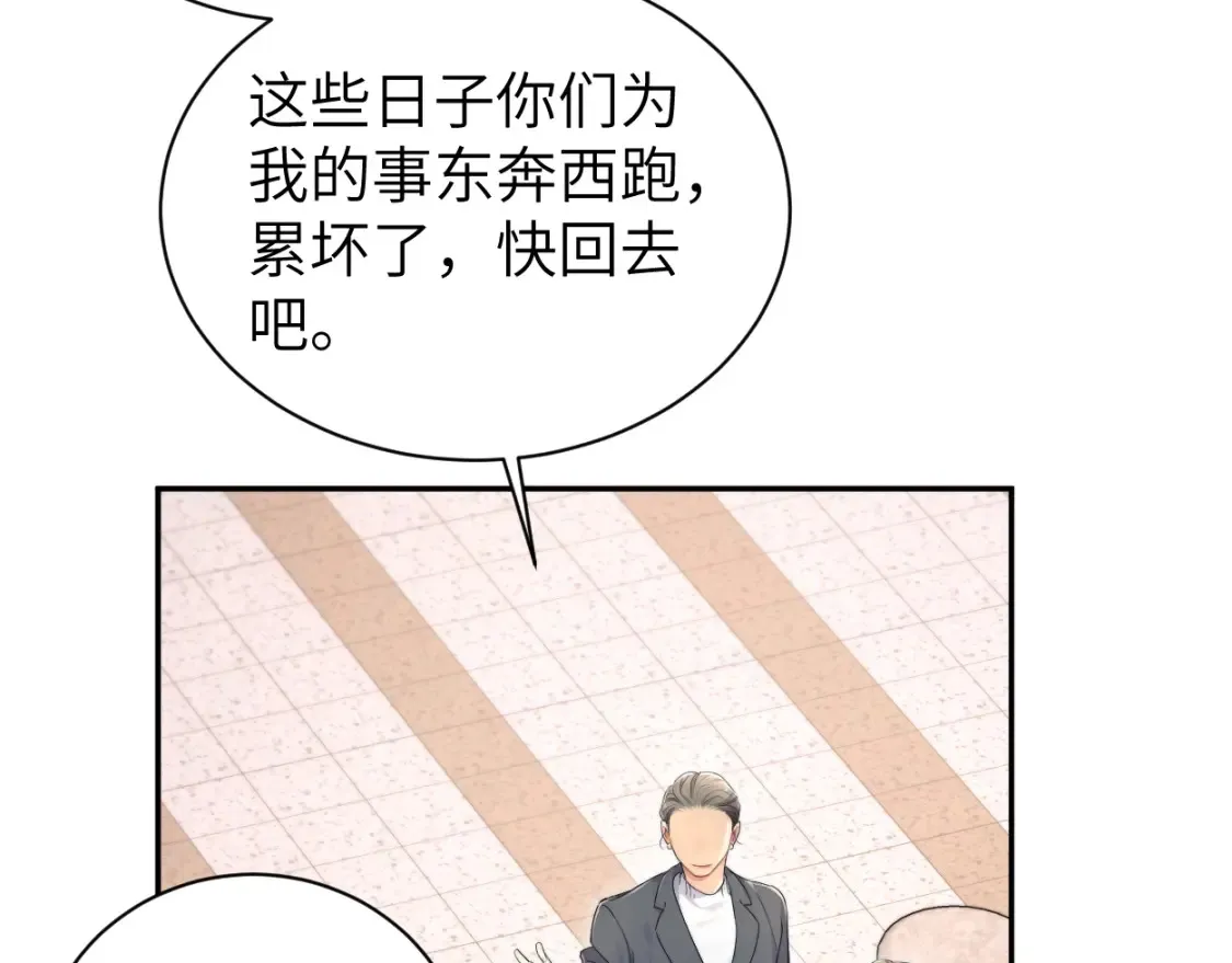 番外篇第1话 带孩子16