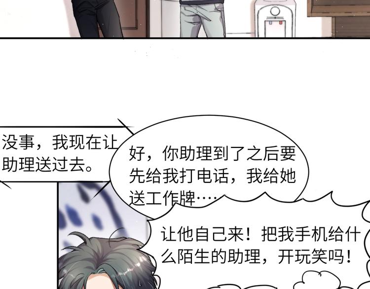 第3话 你连取悦人都不会吗？40