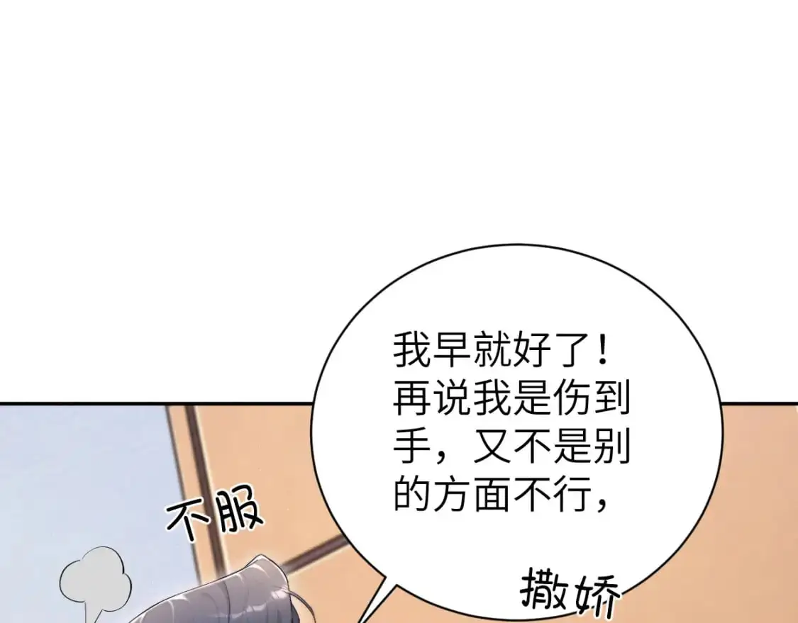 第120话 你别生气64