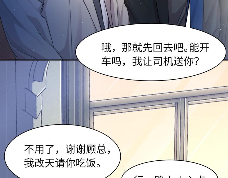 第6话 你想拥有我吗？32