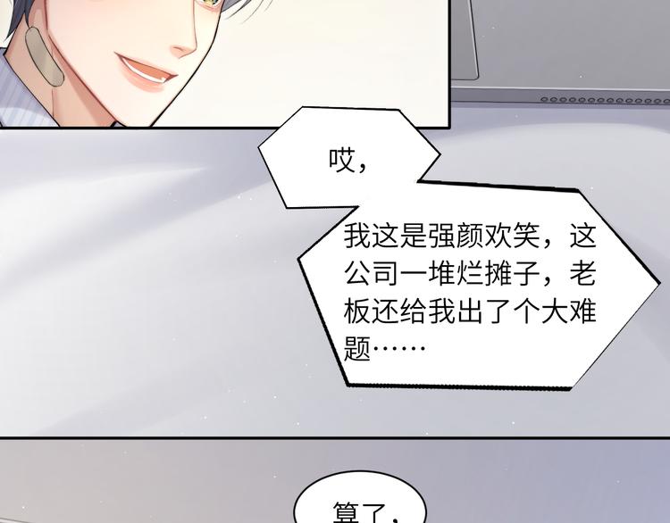 第22话 撩拨59
