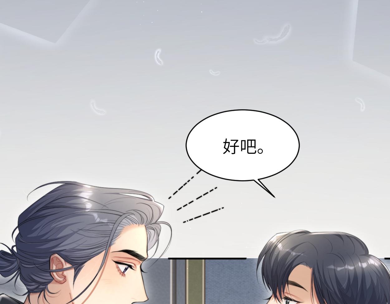 第52话 他不是我的男朋友35