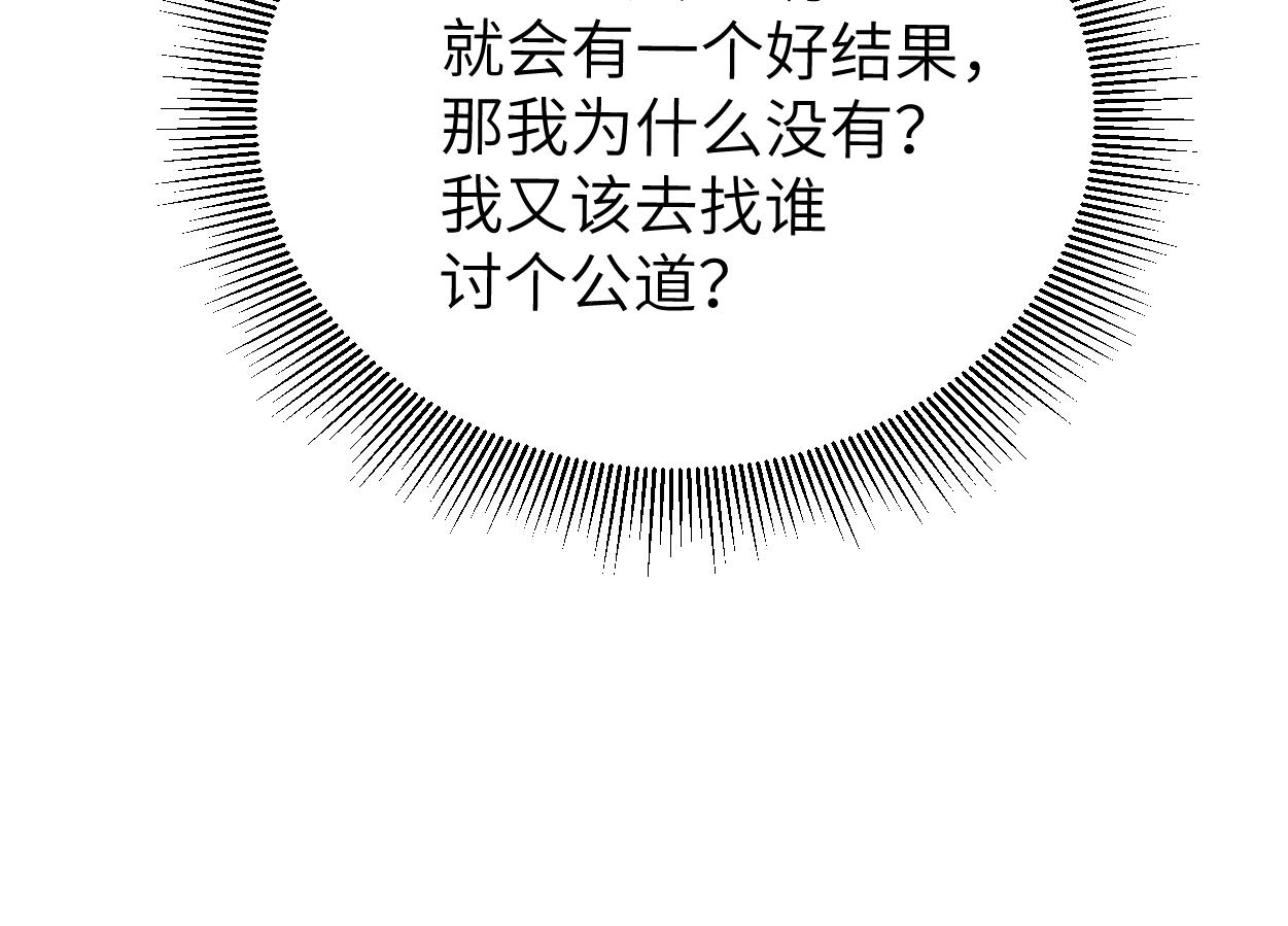 第77话 你只是不在乎55
