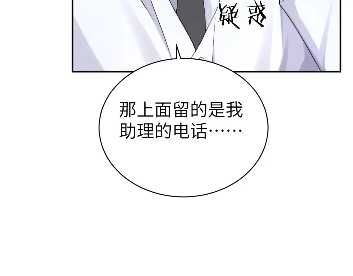 番外篇第1话 带孩子36