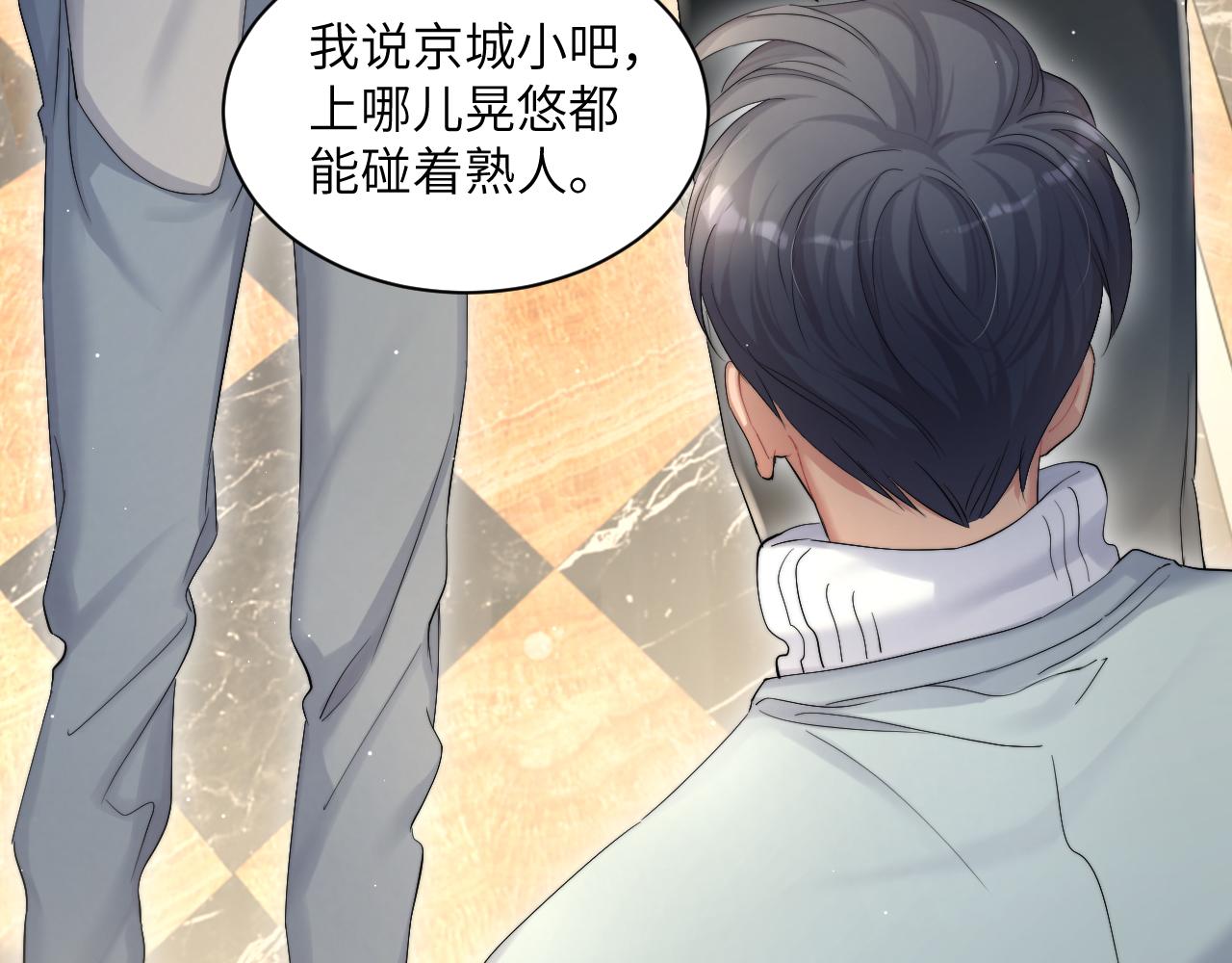第42话 他们曾经好过？90