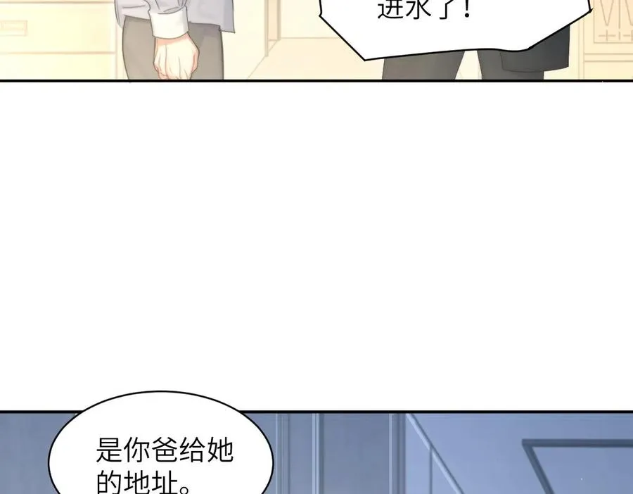 第55话 你们还要生孩子72