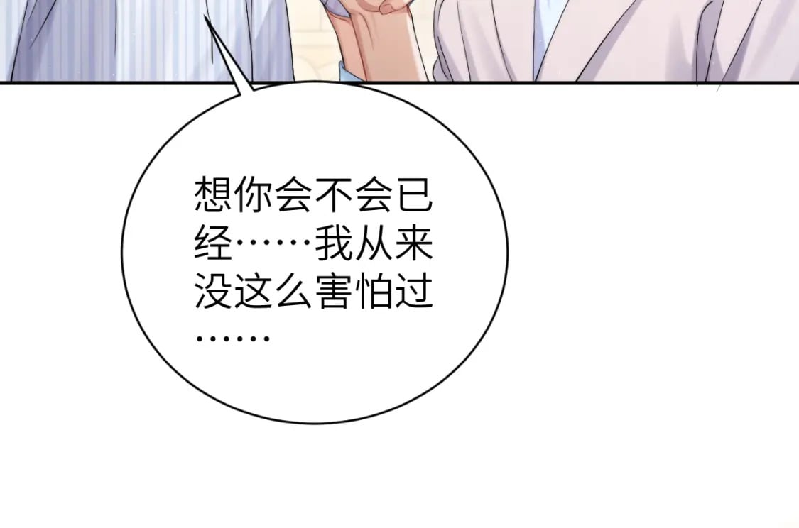 第105话 我只想让你好好的66