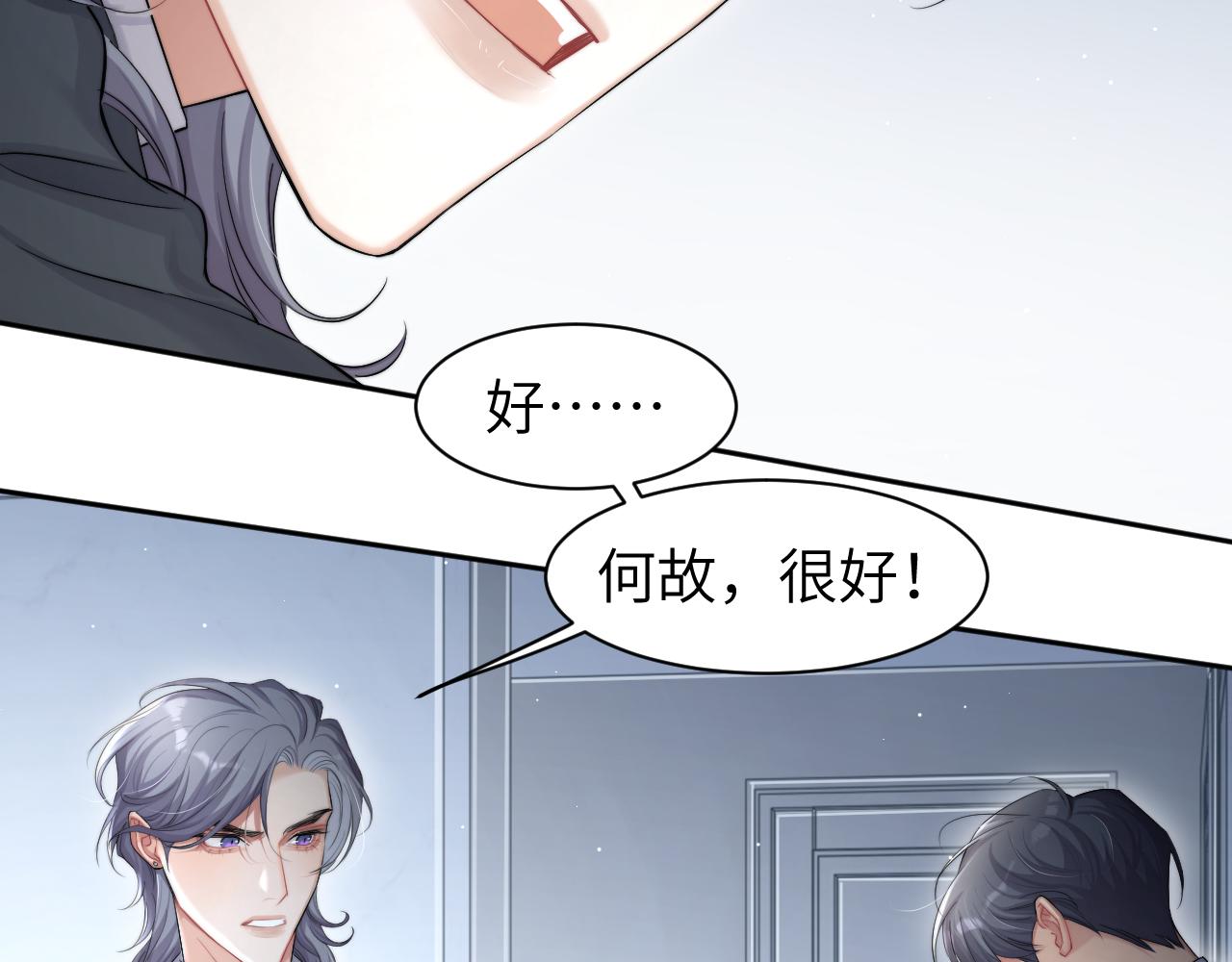 第47话 警察，开门！18