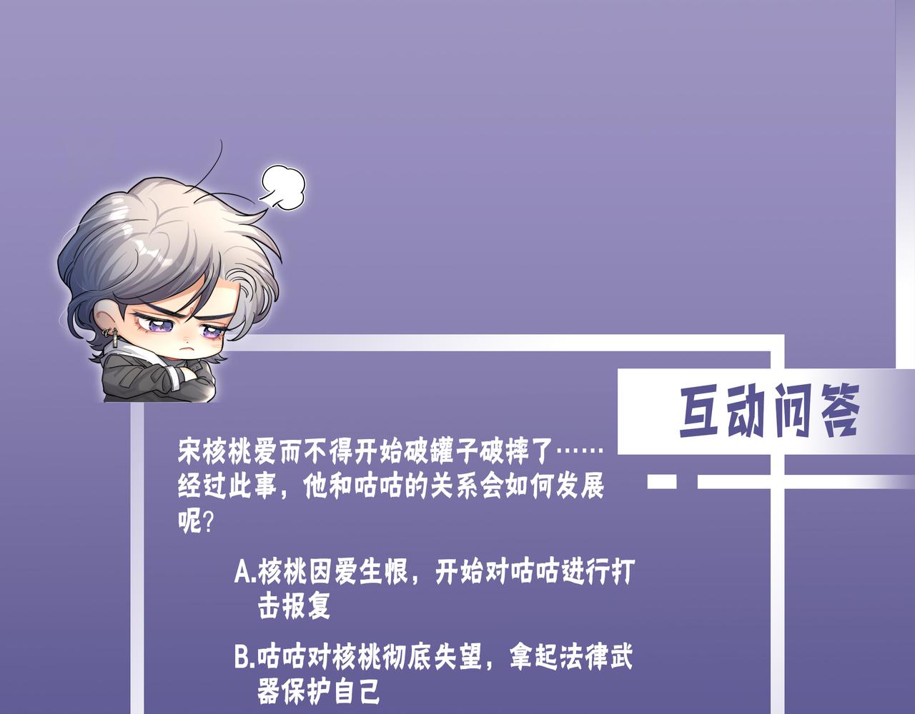 第77话 你只是不在乎105