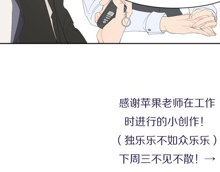 第27话 我哪里比不上他？74