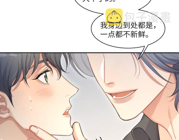第24话 我想亲亲你44