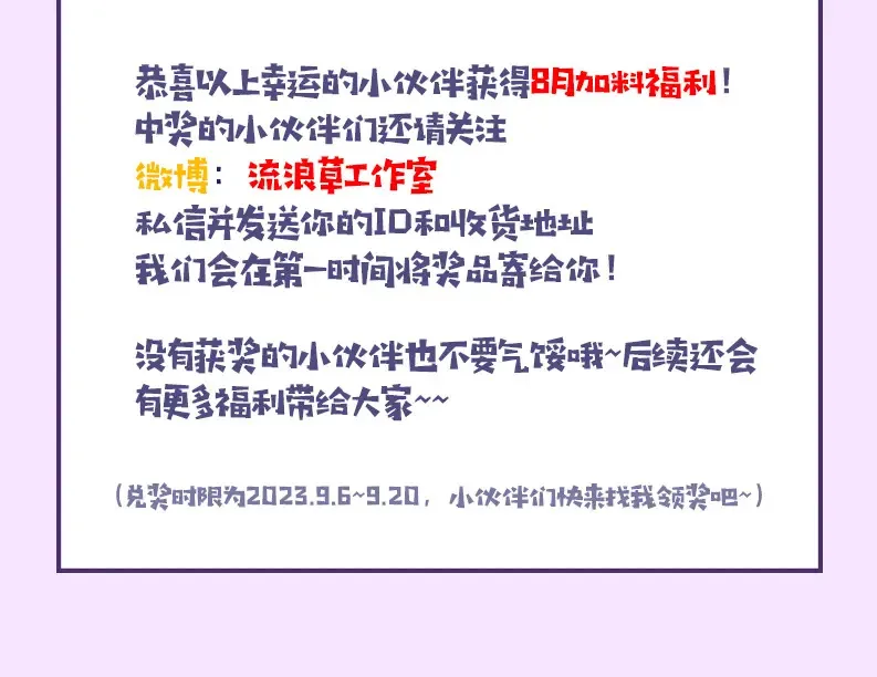 公告&amp;amp;8月加料开奖9