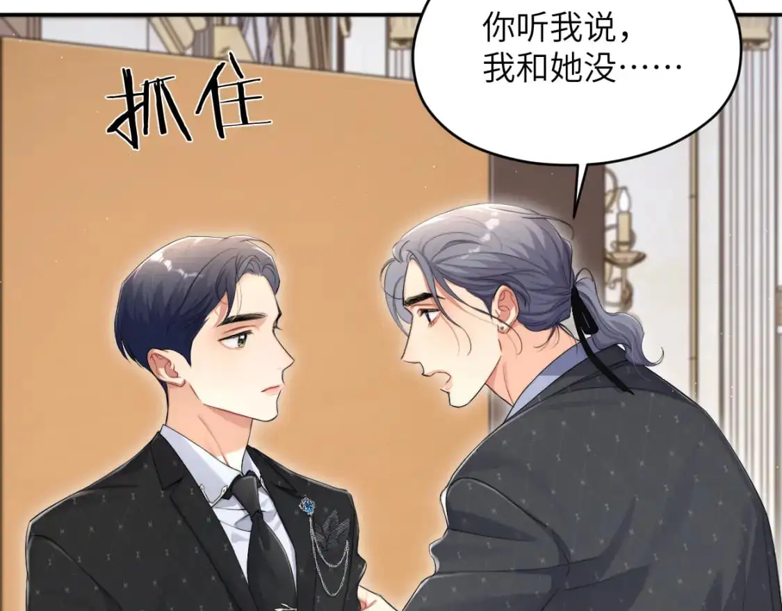第119话 别再纠缠我的人53