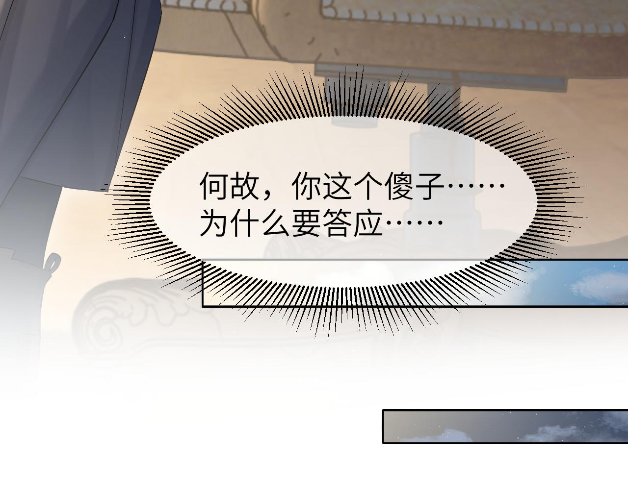 第49话 道歉？顶罪？44