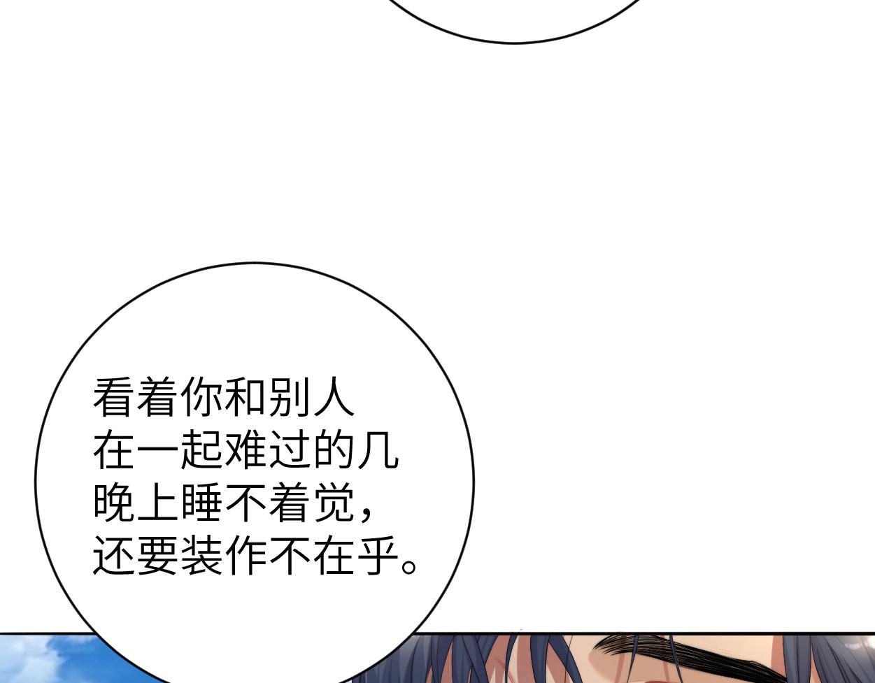 第63话 宋居寒，你疯了19
