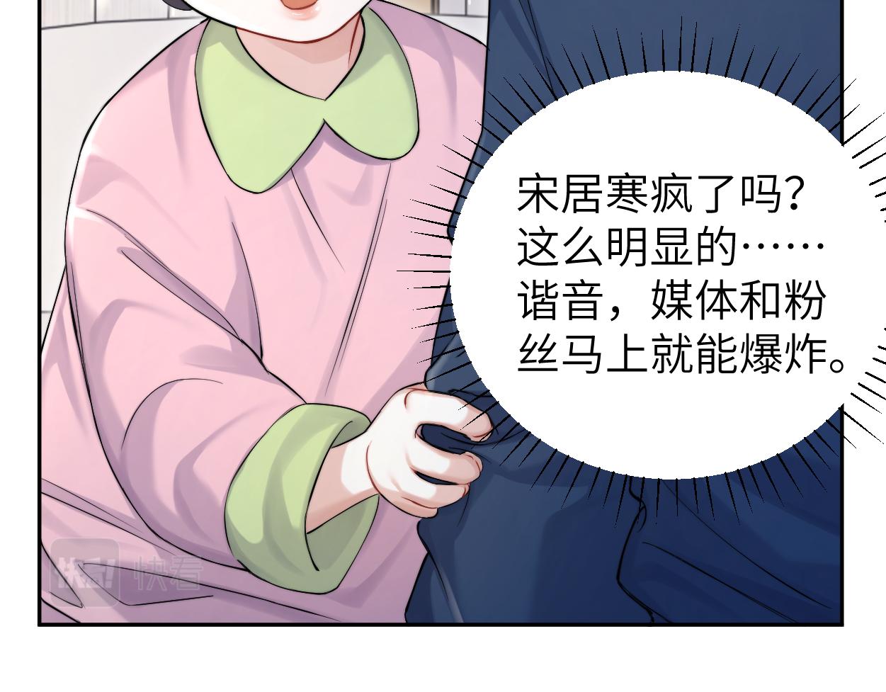 第88话 爱，何辜75
