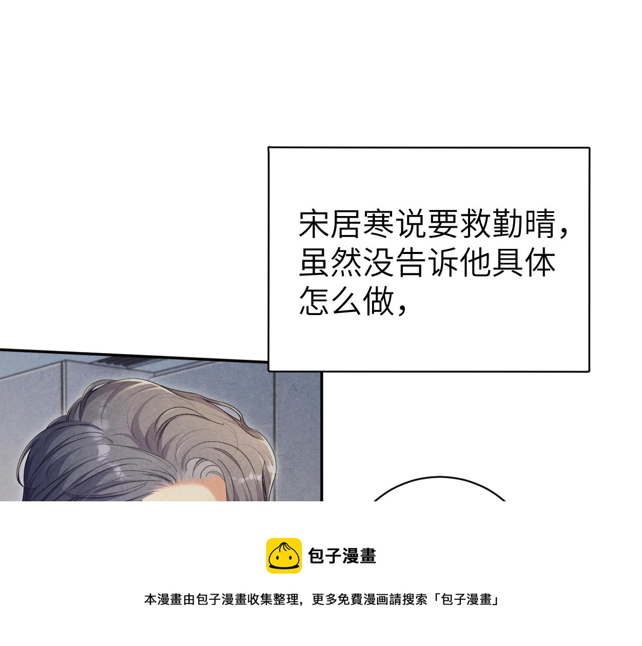 第85话 Vanessa来电？98