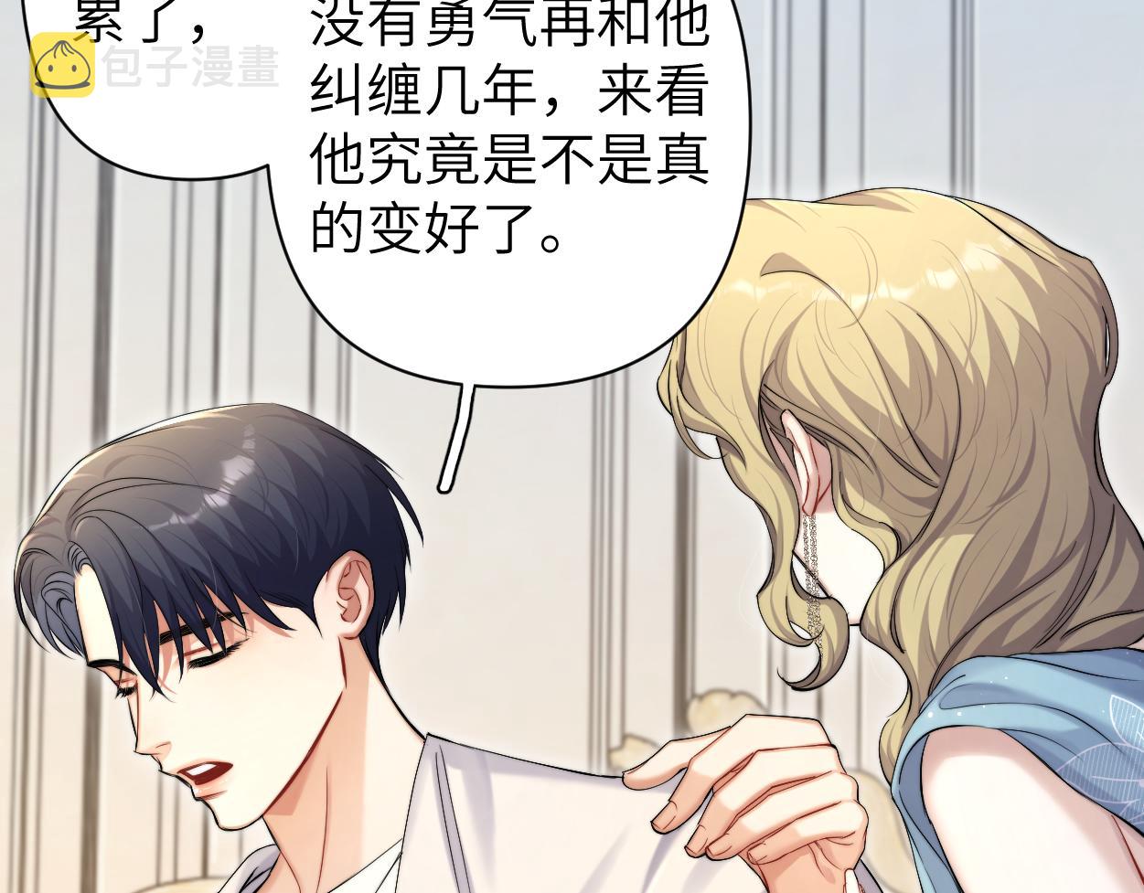 第86话 他要开演唱会了？62